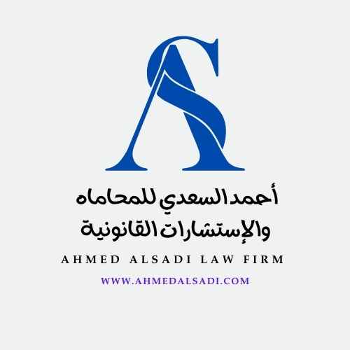 law firm Ahmed alsadi